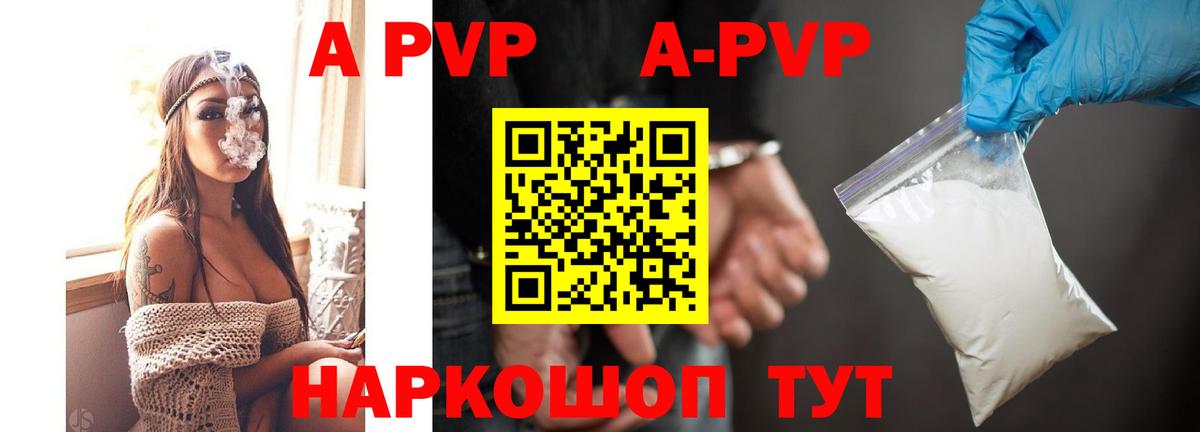 Жуковский  А ПВП крисы CK  Вход с VPN  APVP Crystall  А ПВП СК КРИС 