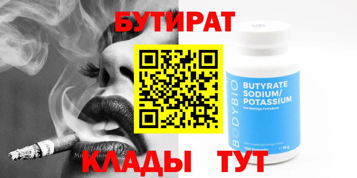 Бутират жидкий экстази Жуковский