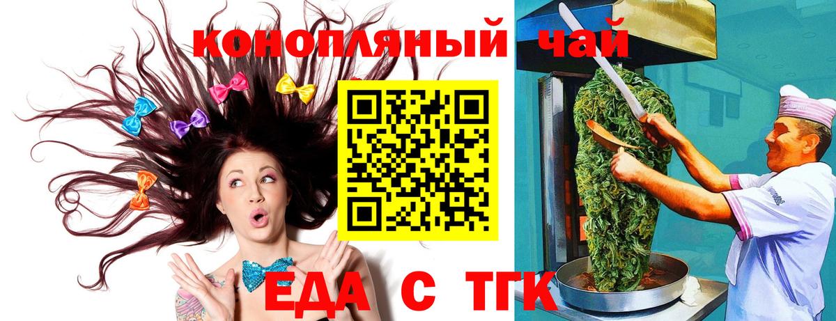Canna-Cookies марихуана  Вход с VPN  Жуковский 