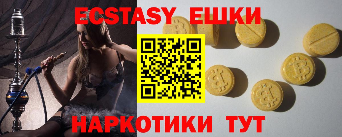 Ecstasy  ЭКСТАЗИ DUBAI  ЭКСТАЗИ VHQ  наркотики  Жуковский  Вход с VPN 