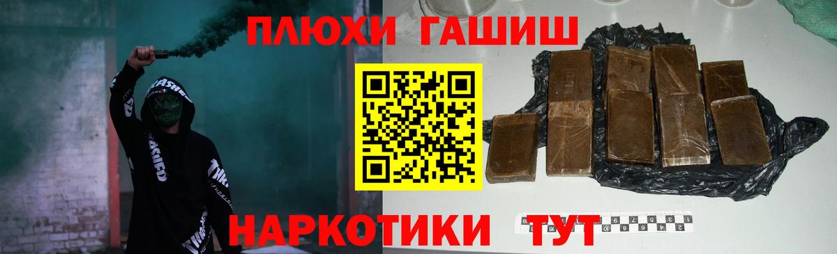 ГАШ Cannabis  Вход с VPN  ГАШИШ  ГАШИШ hashish  Жуковский 