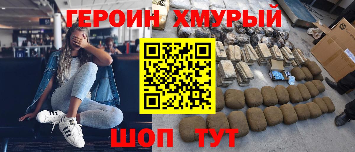 Жуковский  ГЕРОИН белый  Вход с VPN 