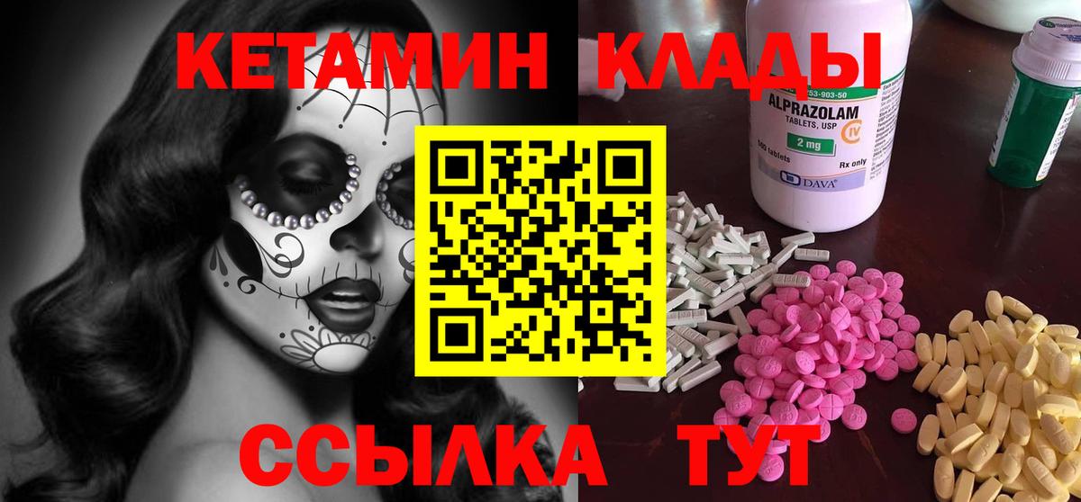 КЕТАМИН ketamine  Вход с VPN  КЕТАМИН VHQ  Жуковский 