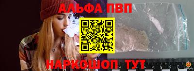 Альфа ПВП Кумертау