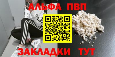Альфа ПВП Кумертау