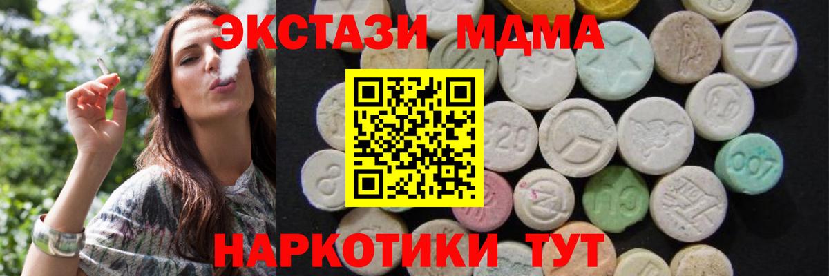 MDMA молли  Вход с VPN  Жуковский  МДМА  MDMA VHQ 