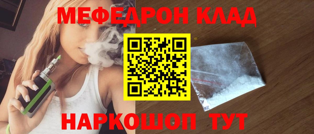 МЕФ мука  hydra зеркало  Жуковский  Вход с VPN  МЕФ mephedrone  Мефедрон 