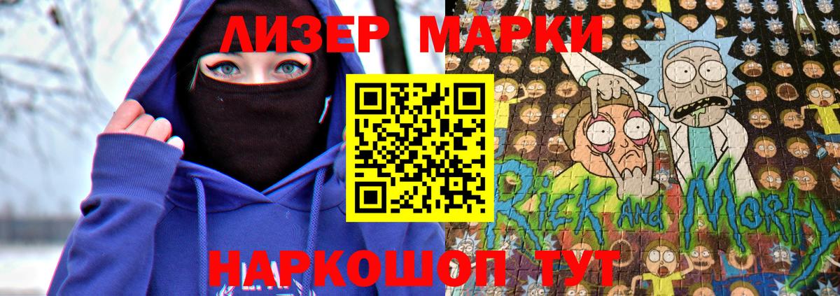Жуковский  Марки 25I-NBOMe 1500мкг  Вход с VPN  Марки 25I-NBOMe 1500мкг 