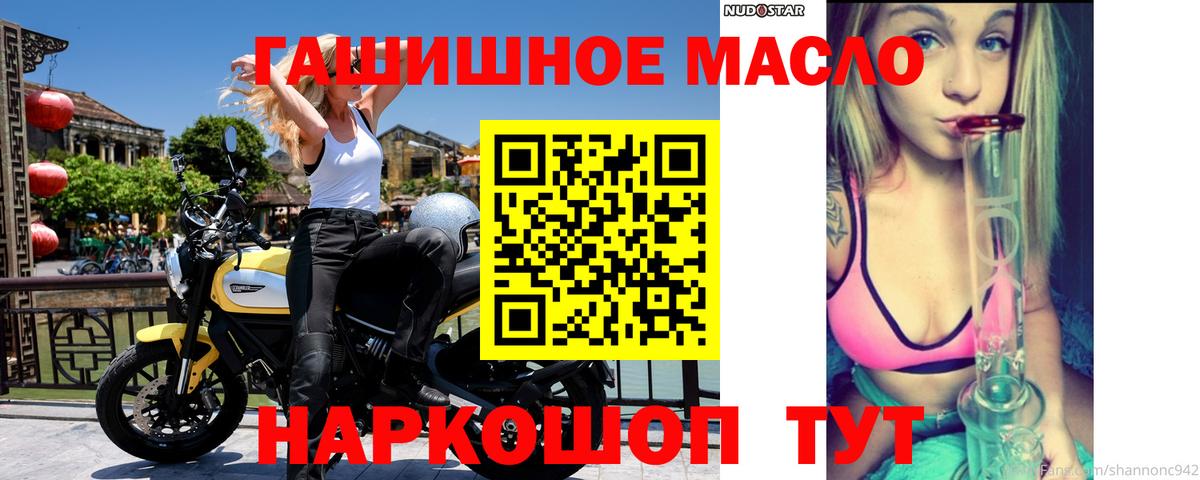 ТГК жижа Жуковский